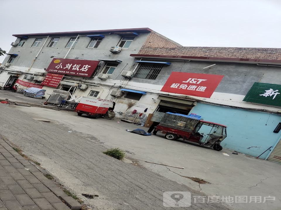 极兔速递