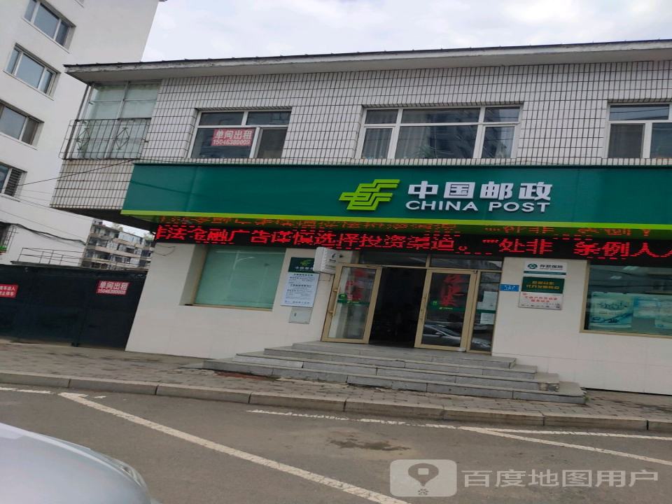 中国邮政(东牌楼邮政支局)