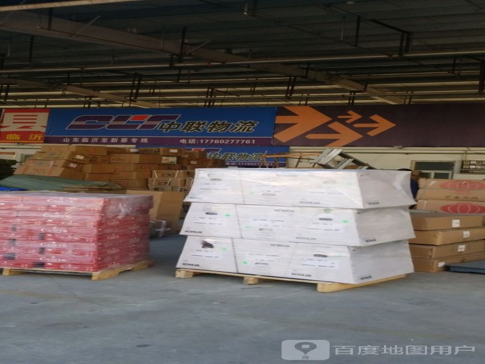 中联物流(月亮湾大道店)