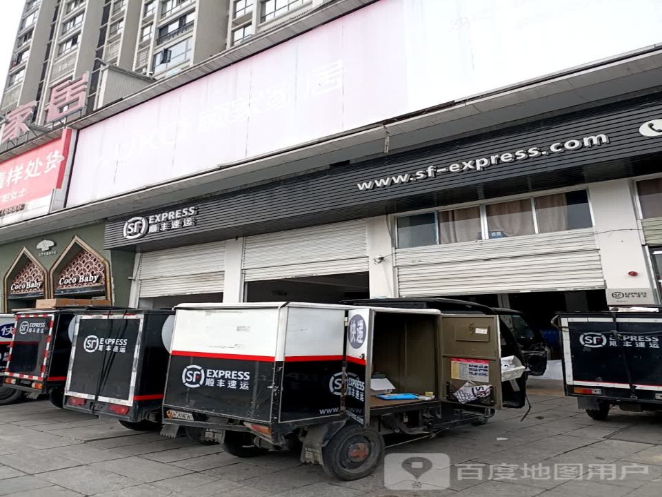 顺丰速运(滨河路店)