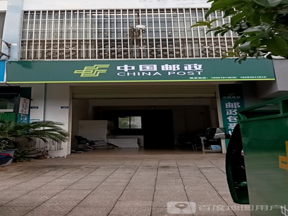 中国邮政(沿江东路)