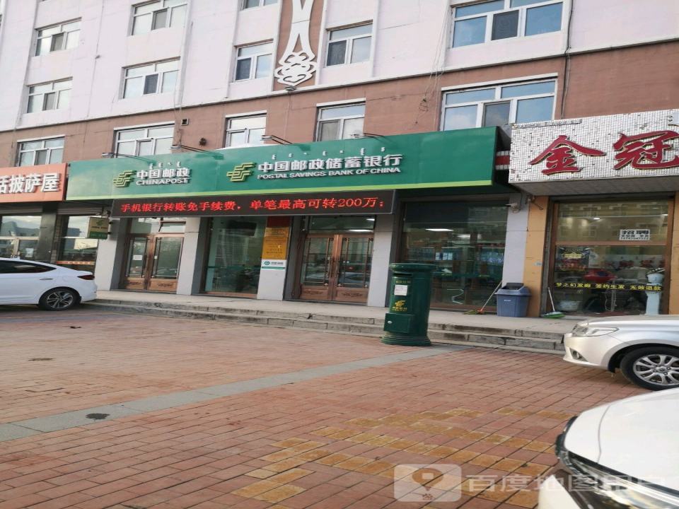 中国邮政(纳文西大街邮政支局)