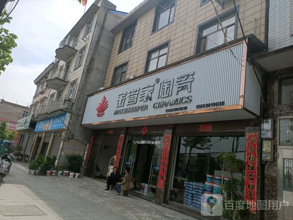 金管家(洪湖大道店)
