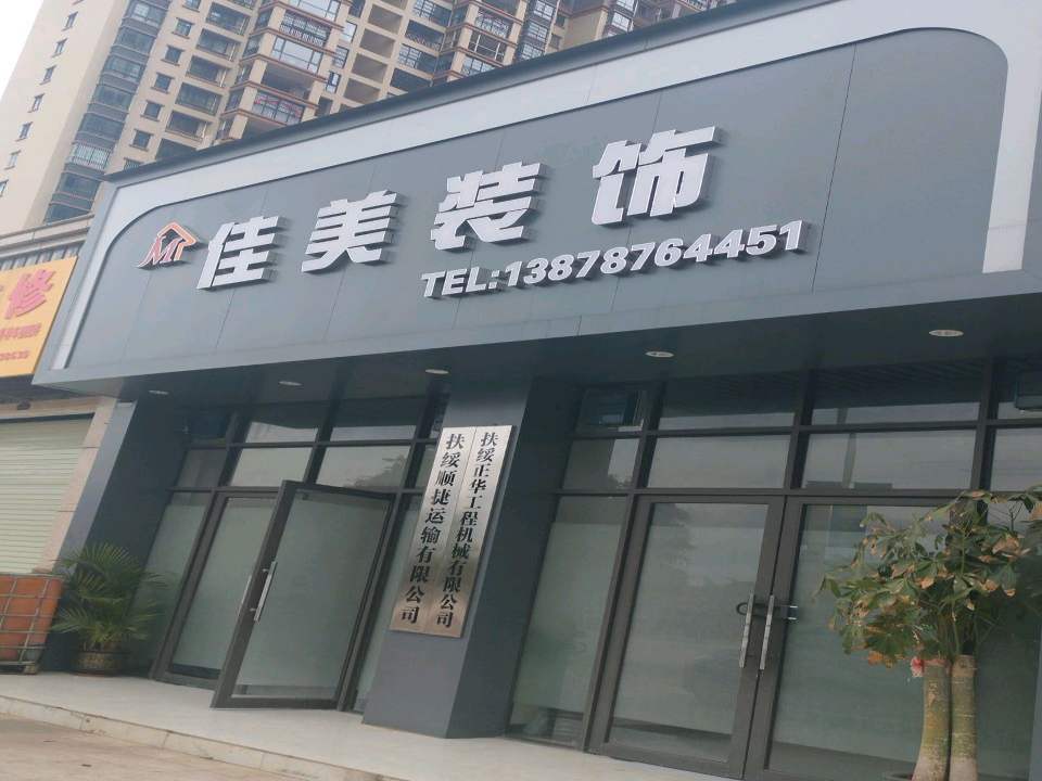 扶绥顺捷运输有限公司