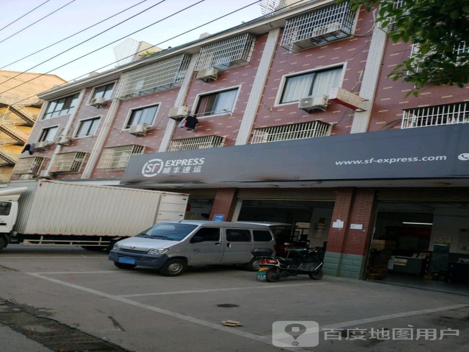 顺丰速运(傅村速运营业点)
