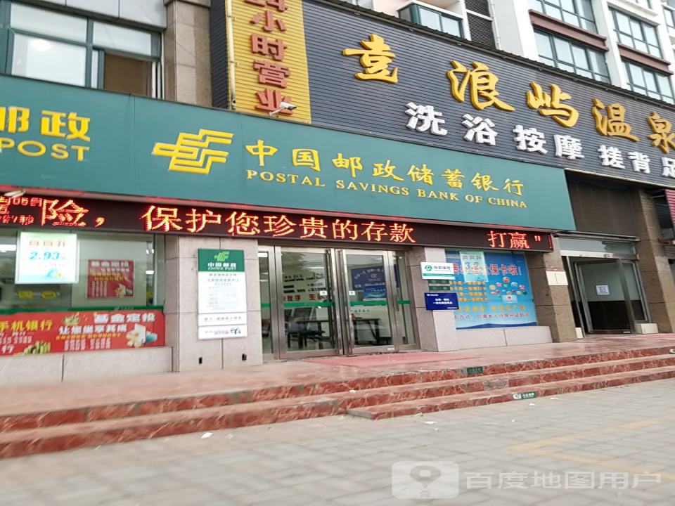 中国邮政(S320)