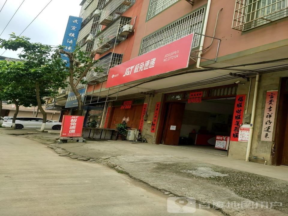 极兔速递