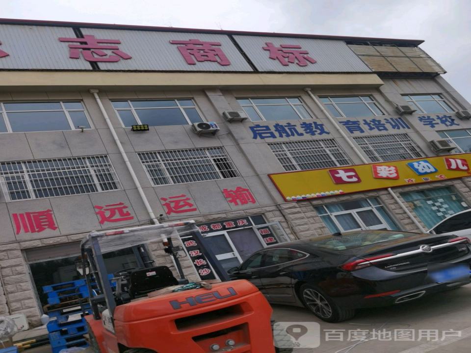 顺远运输