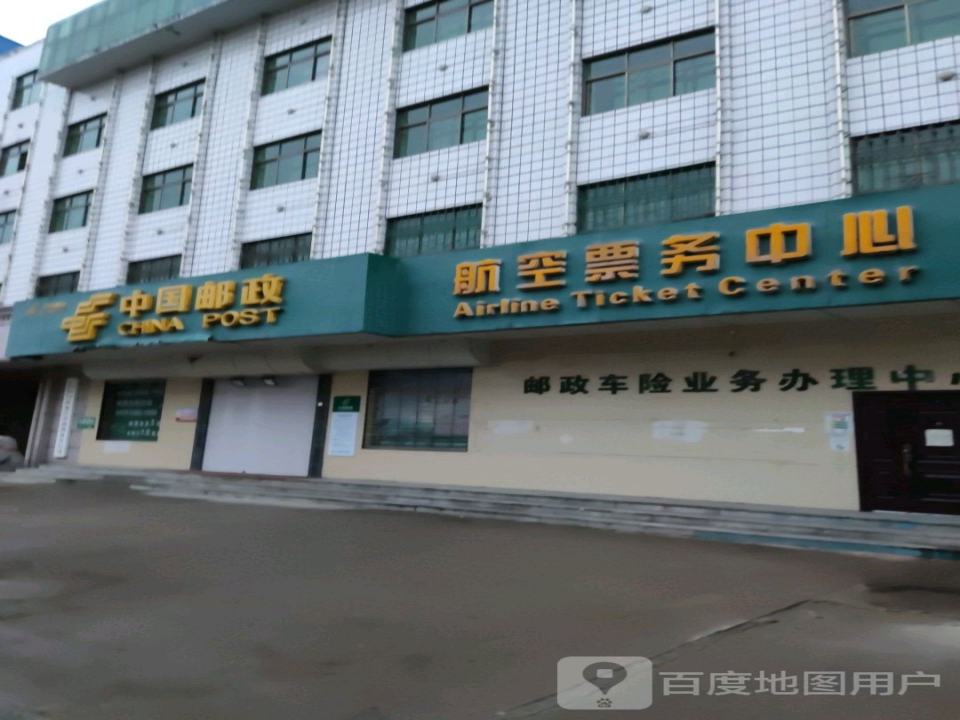 中国邮政(勃利县邮政局)