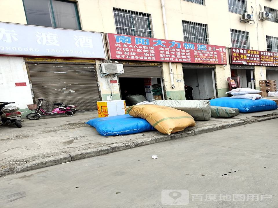 诚信物流(百里奚路店)