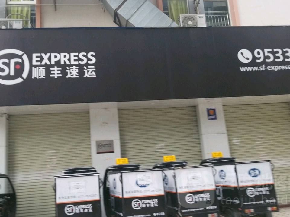 顺丰速运(东凯国际商业广场店)