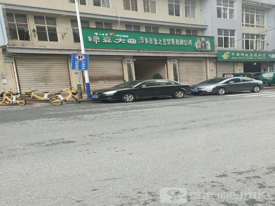 中国邮政速递物流(长兴北路店)