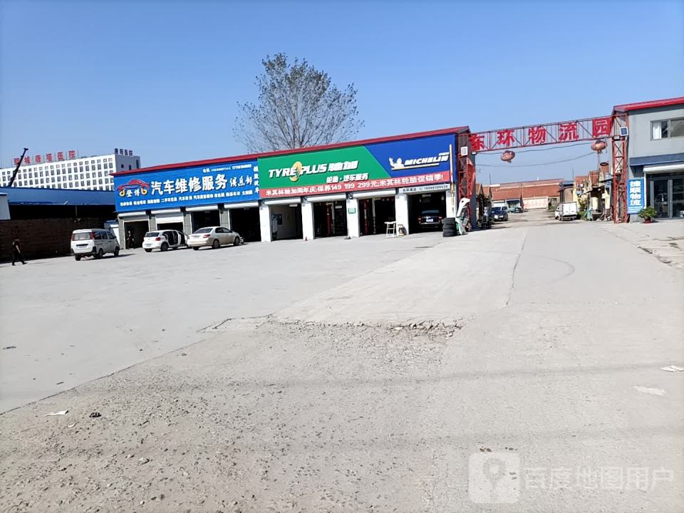 东环物流园