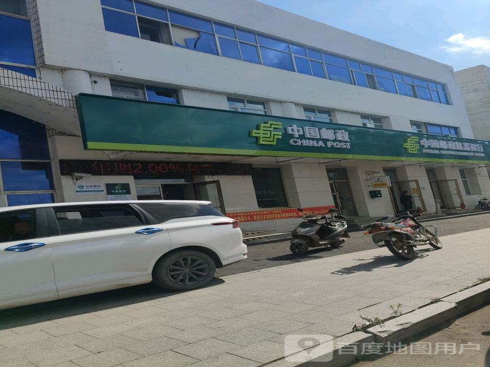 中国邮政(兴源镇邮政支局)