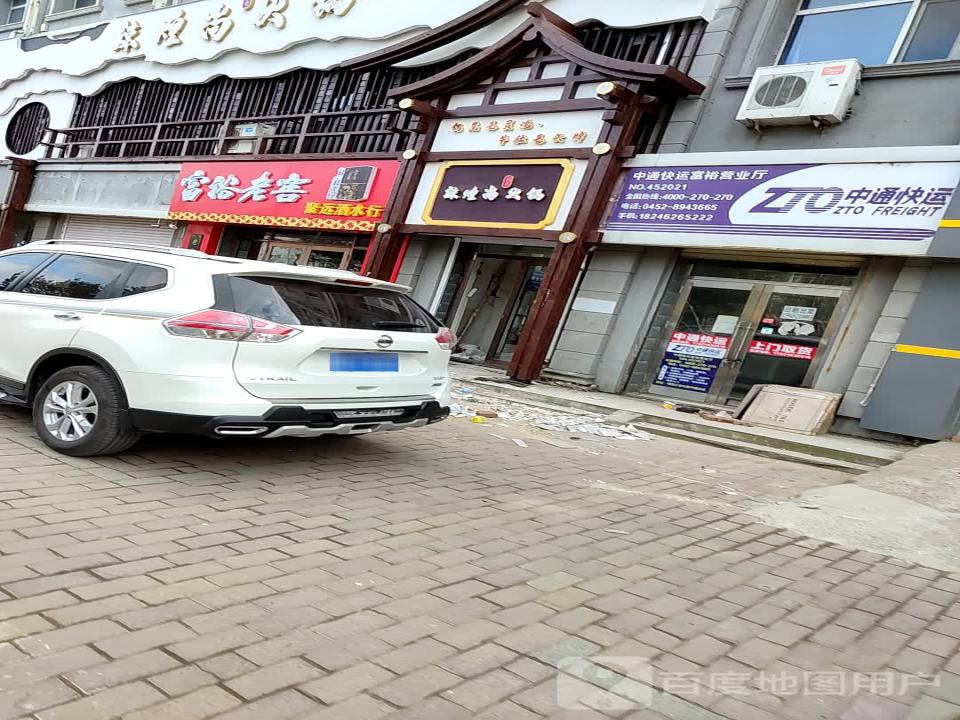 中通快运富裕营业厅(松鹤路店)