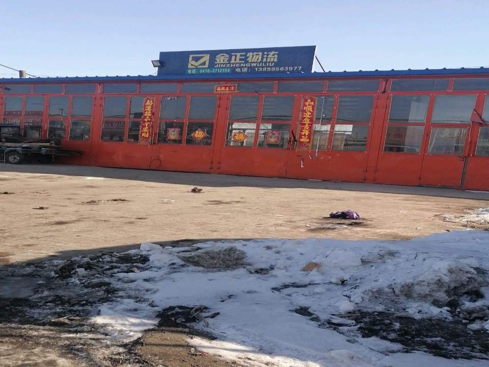 壹米滴答金正物流(建新路店)