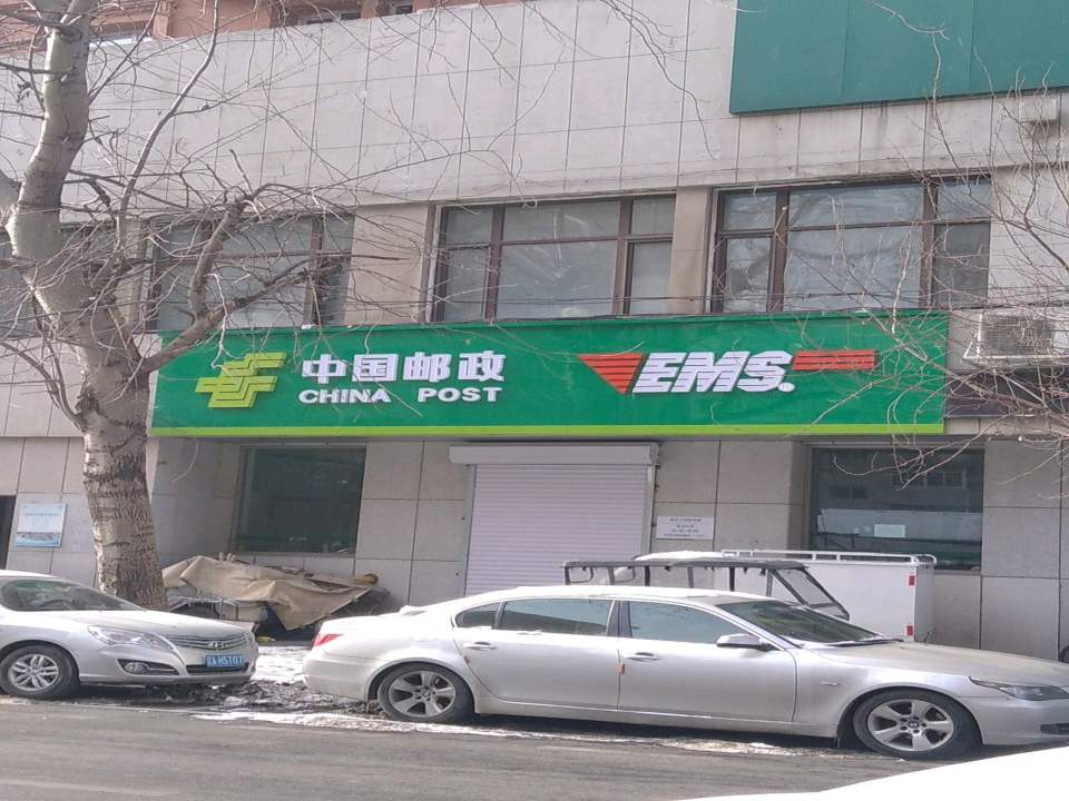 中国邮政速递物流(吉工一街店)