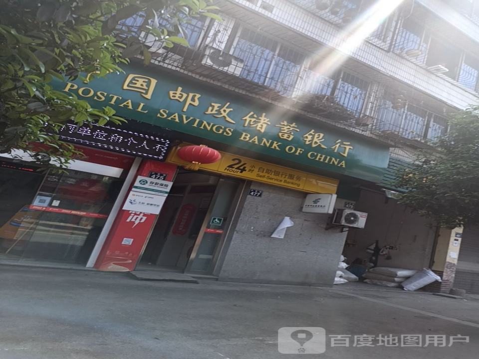 中国邮政(泸州市江阳区丹林乡委员会西南)