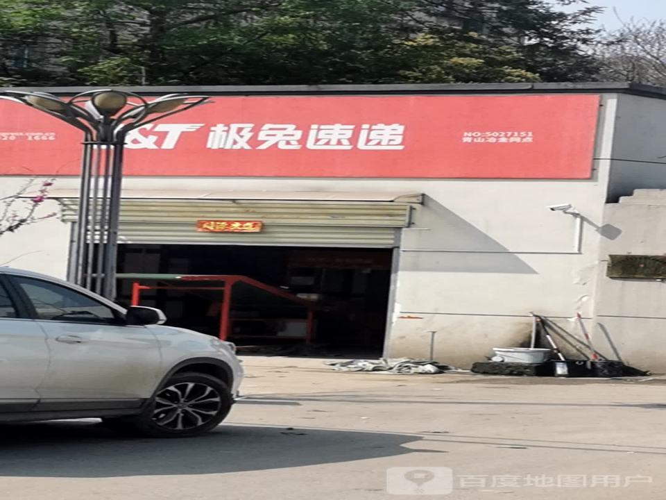 极兔速递