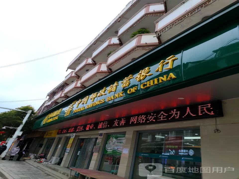 中国邮政(紫云县邮政局)