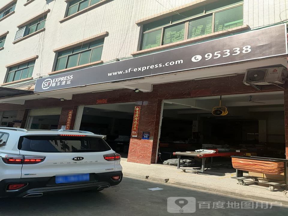 顺丰速运(惠东大岭营业点)