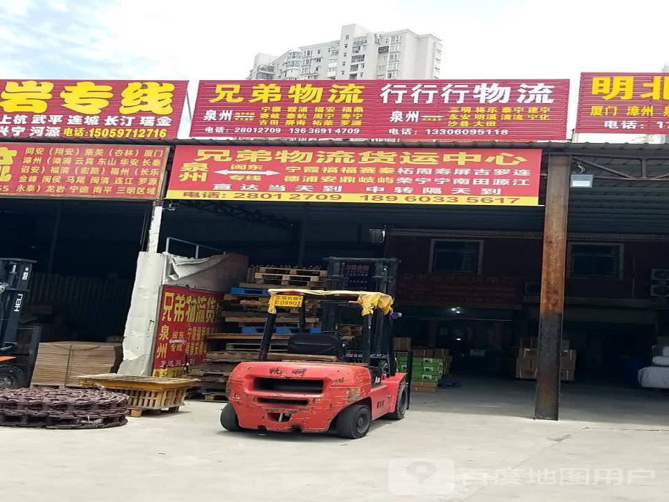兄弟物流货运中心