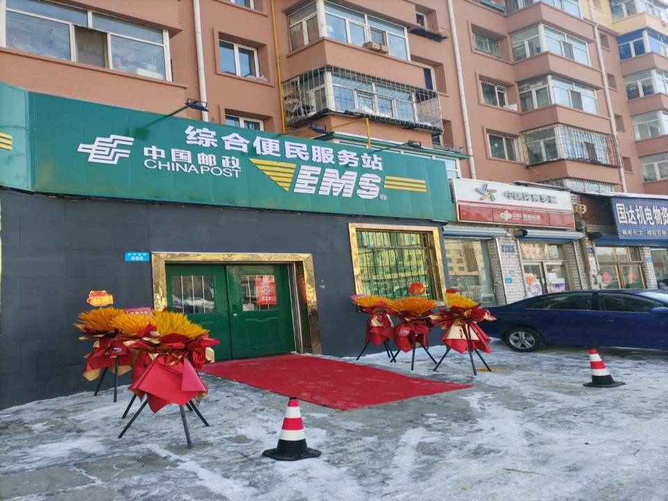 中国邮政(三阳支局)