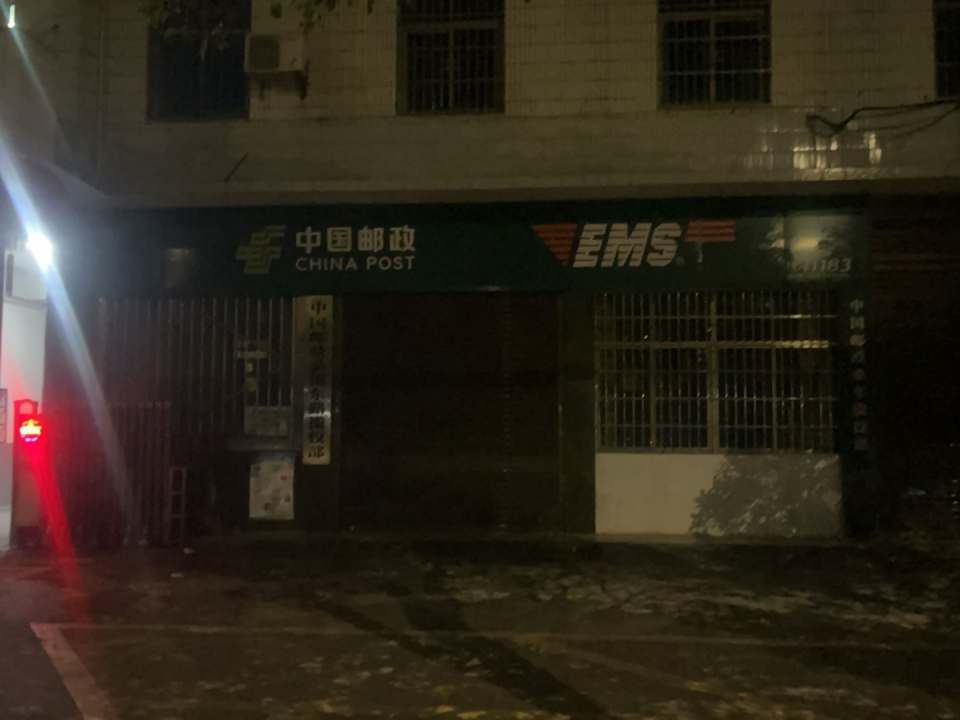 中国邮政(桑枣揽投部)