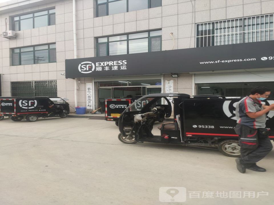 顺丰速运(城东速运营业点)