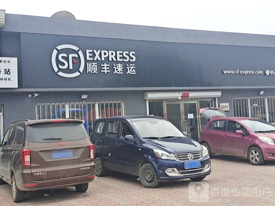 顺丰速运(金武路店)