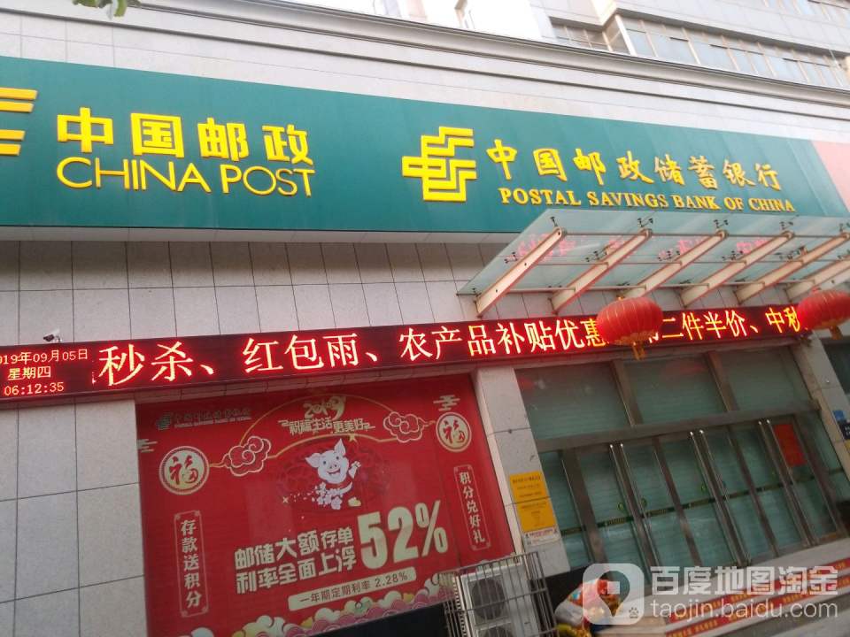中国邮政(饮马口邮政支局)