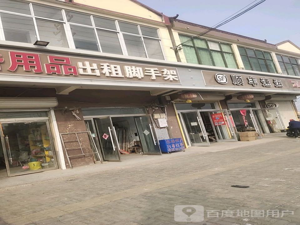 顺丰速运(府前街店)