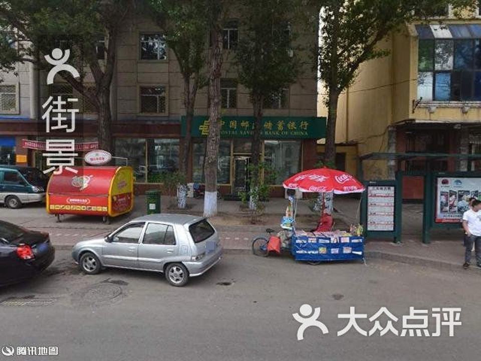 中国邮政(动力邮电支局)
