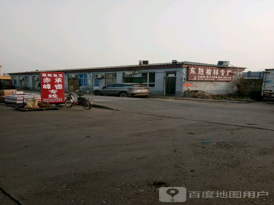 文迪物流