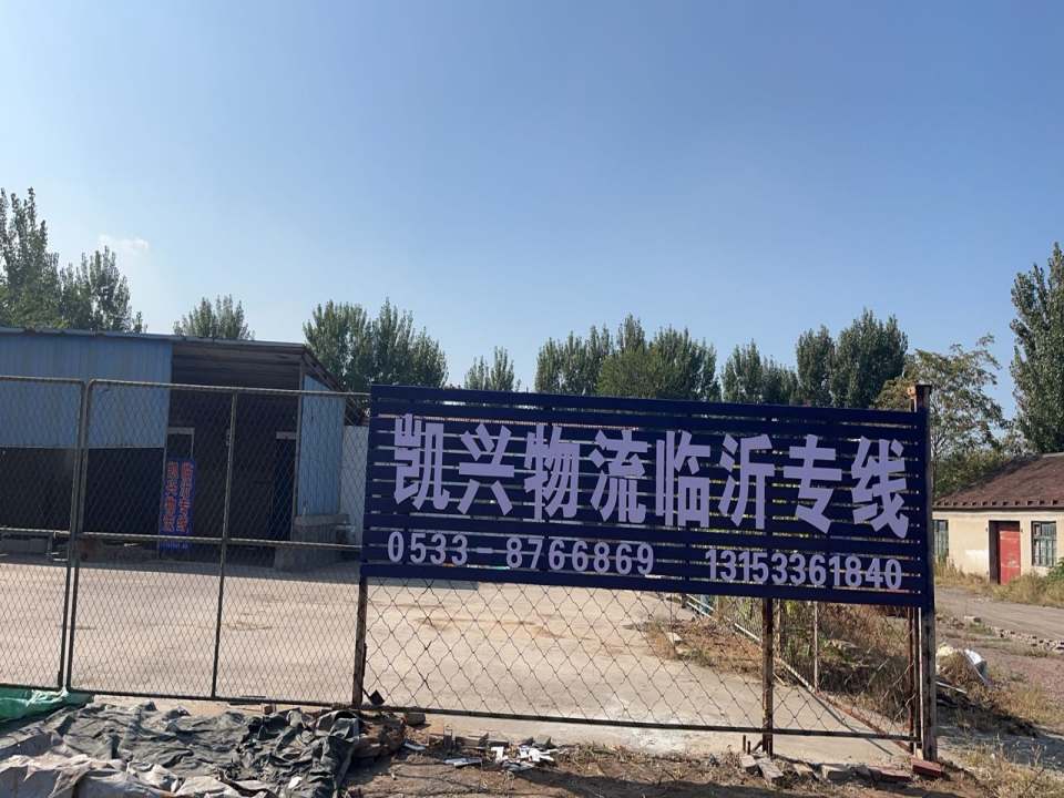 凯兴物流