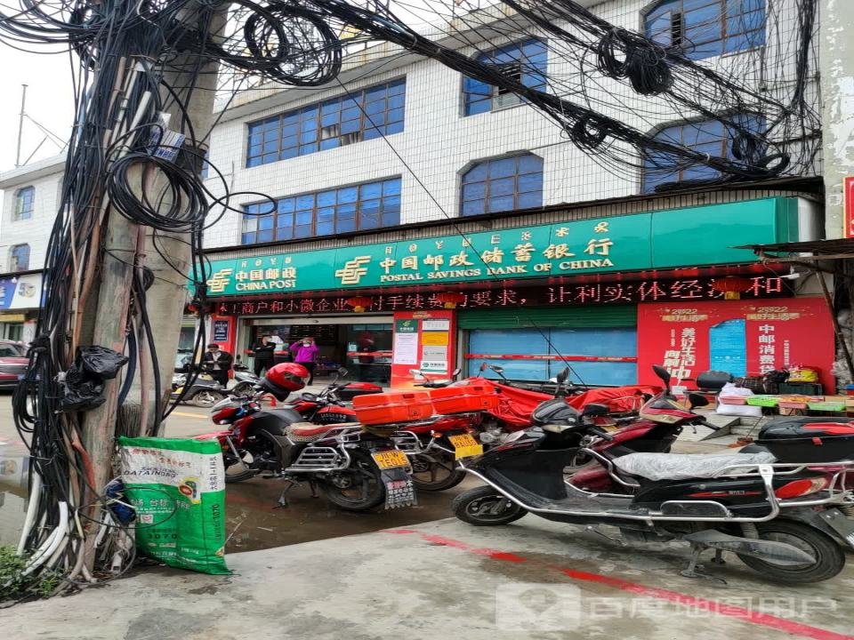 中国邮政(礼州邮政支局)