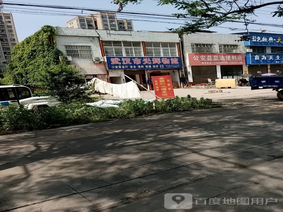 武汉市光辉物流(马嘶桥路店)
