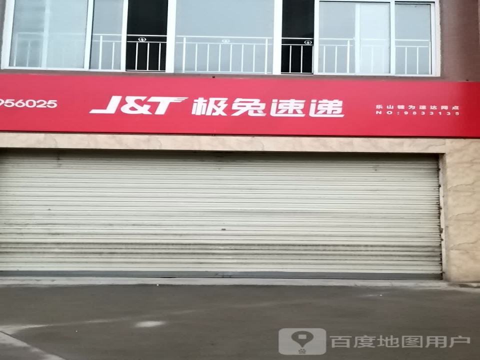 极兔速递
