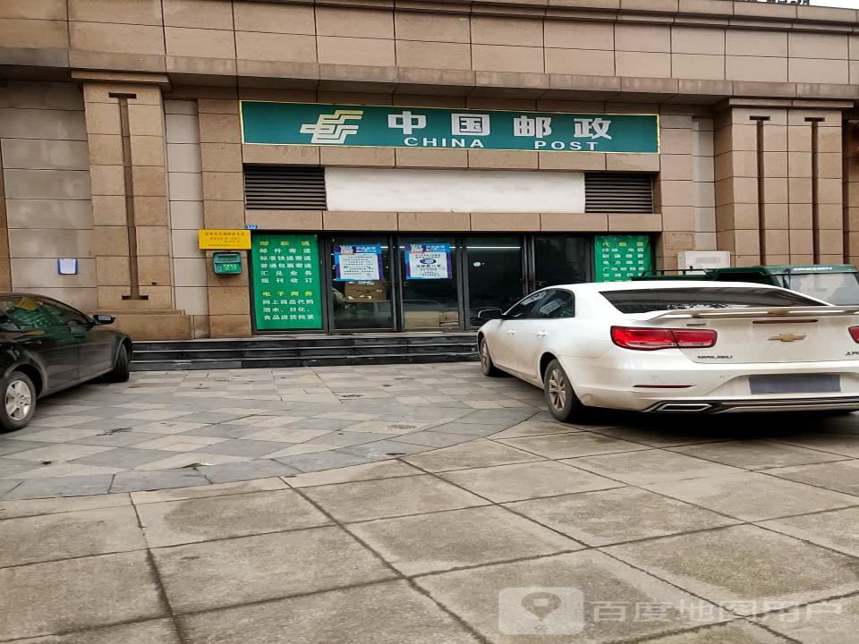 中国邮政(锦文路店)