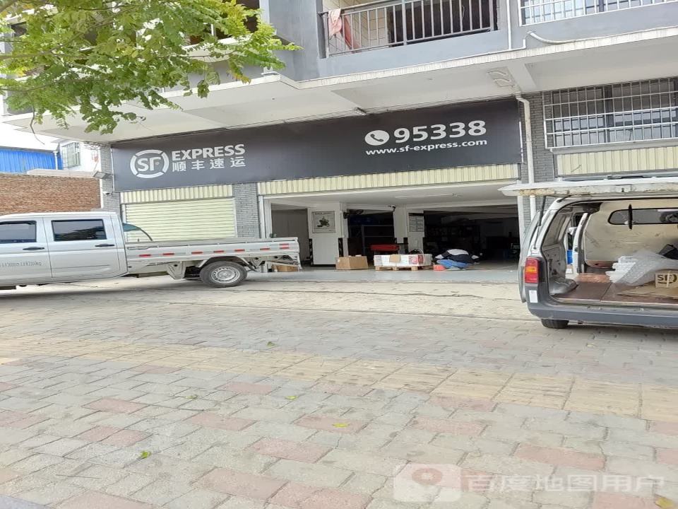 顺丰速运(丰平营业点)