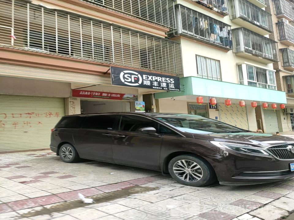 顺丰速运(滨海服务店)