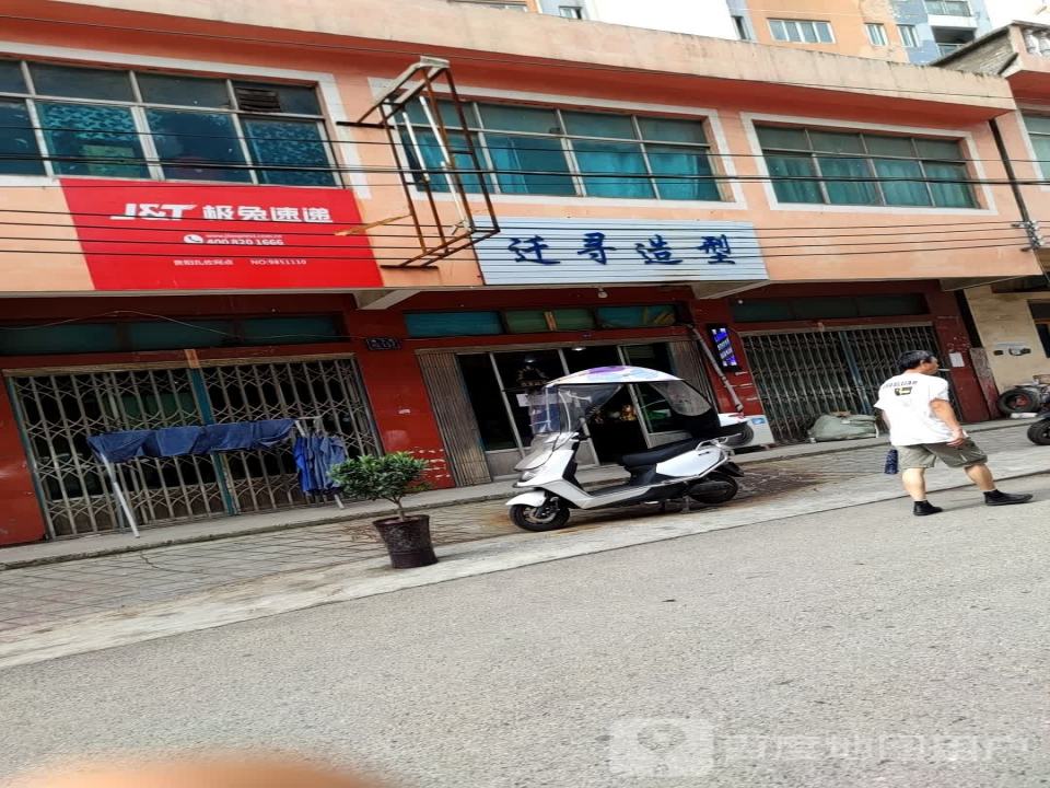 极兔速递