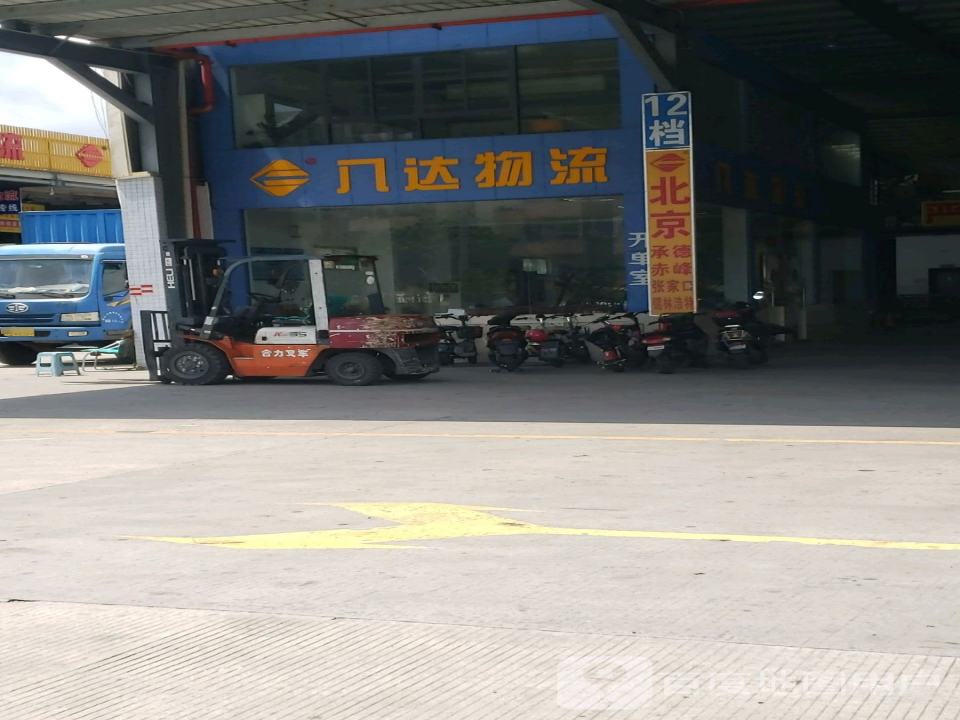 顺德八达物流园