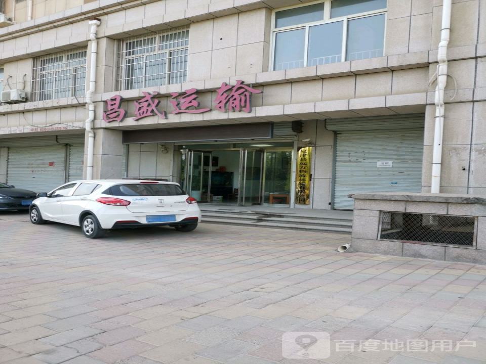 昌盛运输