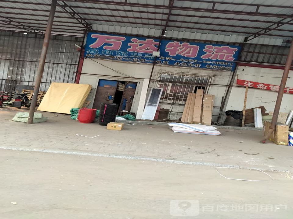 万达物流(五权南路店)