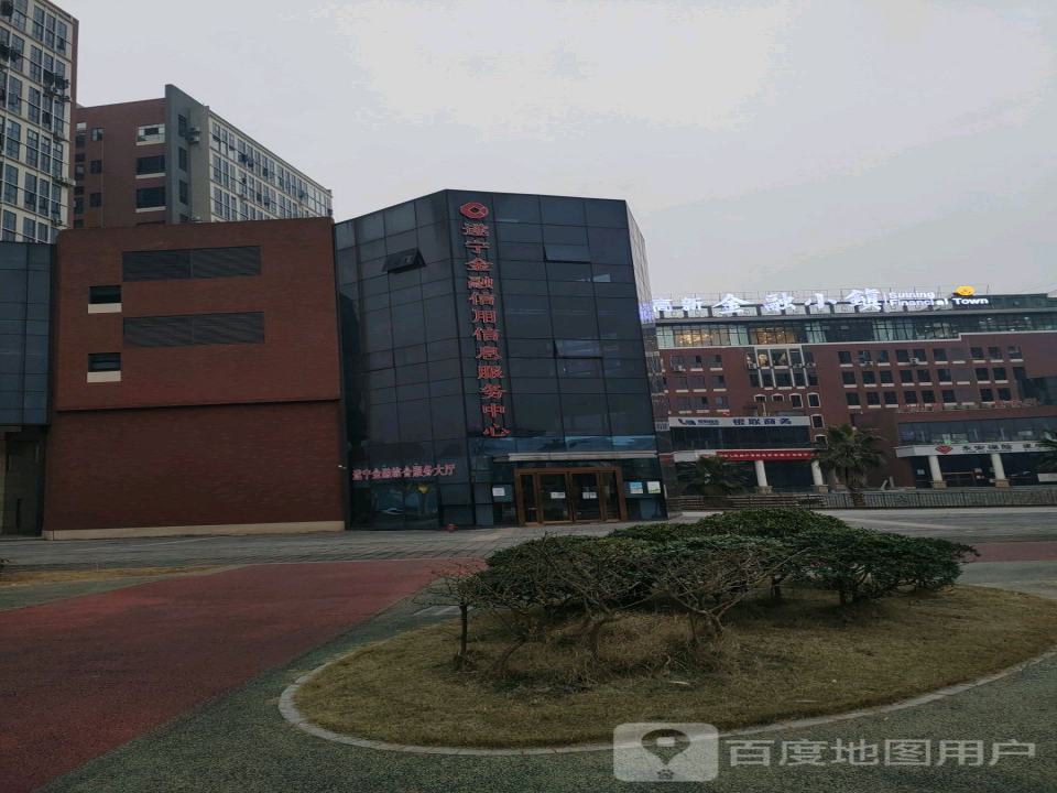 遂宁高新金融小镇
