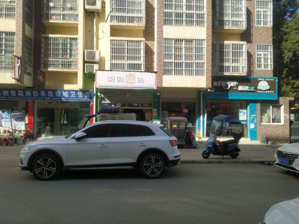 妈妈驿站(龙凤路店)