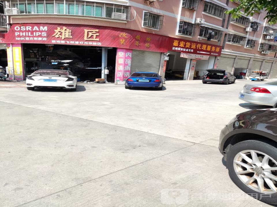 石狮市嘉宏物流有限公司