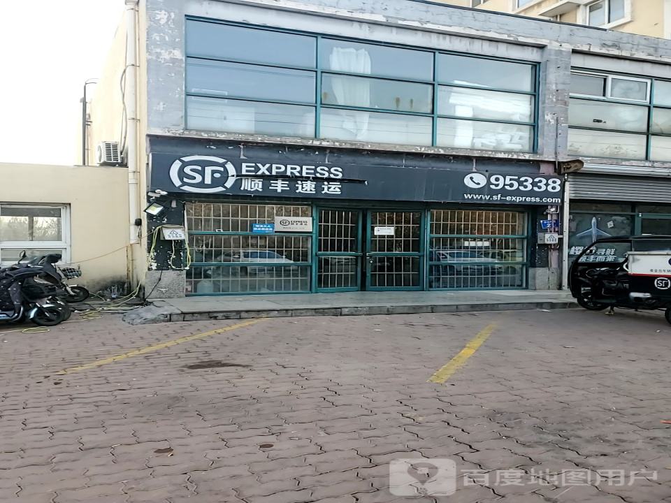 顺丰速运(孟营营业点)