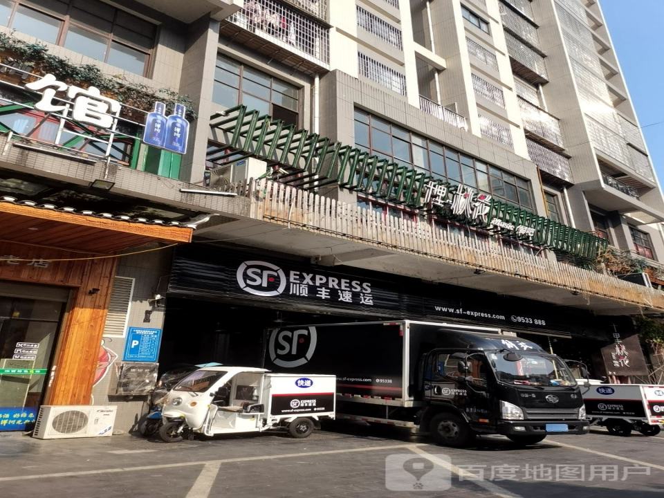顺丰速运(文艺路店)